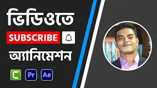 How To Add Subscribe Button & Bell Icon on YouTube Videos in Camtasia, Premiere Pro & After Effects