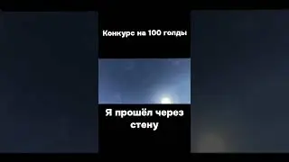 как пройти через стену в стандофф 2 