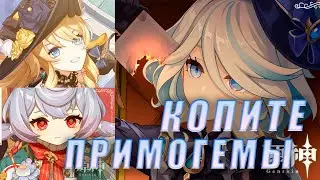 НАМ ОФИЦИАЛЬНО ПОКАЗАЛИ ПЕРСОНАЖЕЙ ИЗ ФОНТЕЙНА!!! Геншин Импакт 4.0 / Genshin Impact 4.0