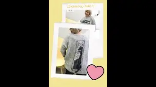 Джемпер МАРТ (продолжение)