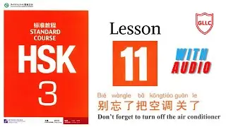 HSK 3 full book audio | HSK standard course 3 textbook | Lesson # 11 | Learn Chinese with GLLC