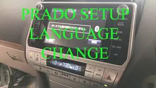 2017 PRADO SETUP LANGUAGE CHANGE