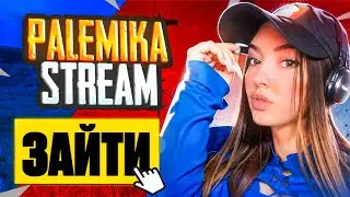 😱 PUBG MOBILE    🔥 Погоня за топ 1😱|  ❗❗