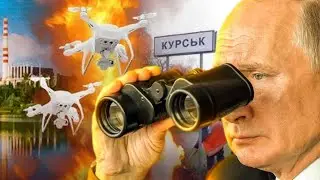 Поход на Курск: 