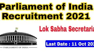 Parliament of India Recruitment 2021 | Lok Sabha Secretariat Recruitment 2021 | Rajya Sabha Job 2021