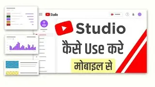 How to Use YouTube Studio On Mobile 2021 ( Step by Step ) EP - 1