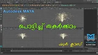 പൊട്ടിച്ച് തകർക്കാം | Explosion | Fx | Dynamics | Malayalam