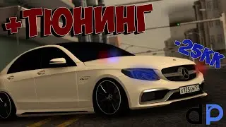 СДЕЛАЛ ТЮНИНГ НА 25КК? | DAILY PROJECT | MTA:SA