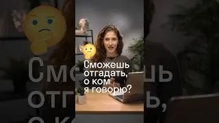 Супервумен в математике! 
