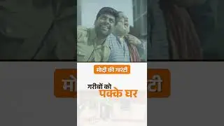 Modhi ji
