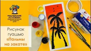 Летний видео урок 