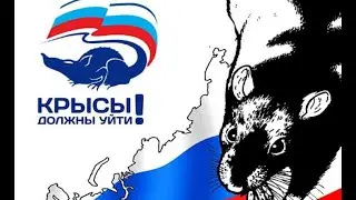 Изменники Родины