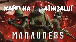 Marauders - hype on Ukrainians?