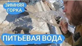 Пробурили скважину с питьевой водой. Зимняя Горка