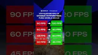 MORE FPS in PUBG MOBILE 3.9! 120 FPS PUBG MOBILE! PUBG MOBILE 3.9 UPDATE! PUBG MOBILE FPS!
