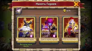 Бесплатный ролл рулит битва замков