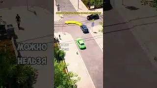 Сложный вопрос ПДД. Можно ли повернуть налево? 