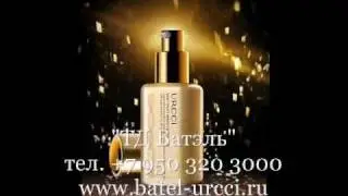 Косметика Батэль