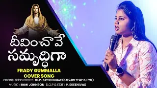 Deevinchaave Samruddigaa - Cover Song by Frady Gummalla | Music by Immi Johnson