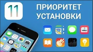 Как изменить приоритет установки приложений на iPhone? Ускоряем загрузку очень нужного приложения