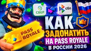 HOW TO BUY PASS ROYALE IN CLASH ROYALE FROM RUSSIA IN 2026