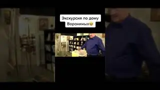 Экскурсия по квартире героев сериала «Воронины» (01.04.2016)