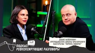 Ораторское мастерство: где и как этому учат?