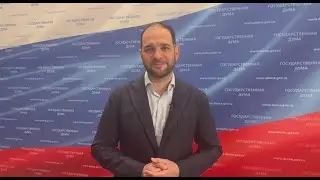 Депутат Госдумы Александр Мажуга поздравил с последним звонком школьников, родителей и учителей
