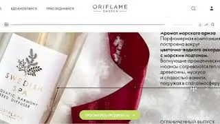 Выгодно 16 каталог 2020 Орифлэйм