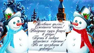 С Наступающим Новым 2023 годом!