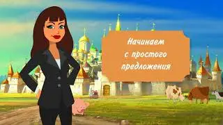 Три богатыря и грамматические ошибки  Начало большой темы