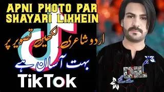 apni tasveer par shayari likhe tiktok ke liye shayari kaise banaen how to write poetry bano editor