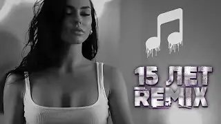 Краски - 15 лет ( Meloman x Vaity Remix)
