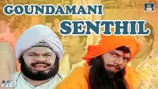 பொனத்துக்கு பேரம் பேசுன செந்தில் நல்ல ஒத வாங்குனாப்ல | Goundamani,Senthil Comedy | Special Comedy