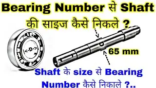 Bearing number and shaft size calculation | How do You Calculate Bearing number from Shaft Diameter