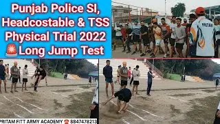 Punjab Police SI, Headcostable & TSS Physical Trial 2022 🚨Long Jump Test ਸਾਰੇ ਮੁੰਡੇ ਪਾਸ 9 ਤੋ 14 ਫੁੱਟ
