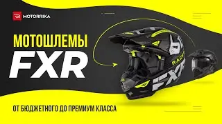 Choosing an FXR Off-Road Helmet