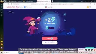 Учи.ру Математика 1 класс