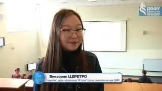 Большой Этнографический Диктант в ДВФУ