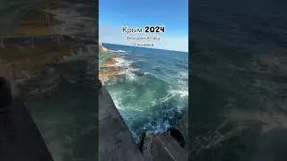 КРЫМ 2024 // Большой Атлеш // Оленевка #лето2024 #море #отдых #пляж