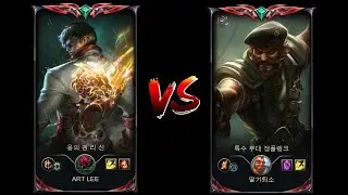 ART LEE vs 만기퇴소