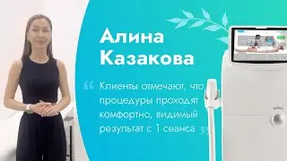 Отзыв от Алины Казаковой / Диодный лазер для эпиляции KIERS-144