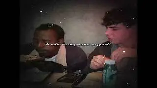 перчатки не дали....