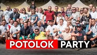 Потолок пати 2021