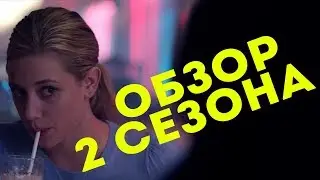 КТО ТАКОЙ ЧЁРНЫЙ КАПЮШОН? || МЫСЛИ О 2 СЕЗОНЕ СЕРИАЛА 