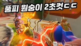 [오버워치2] 애쉬로 게틀링건