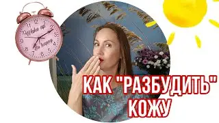 Как 