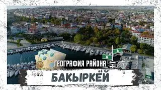 Карта Стамбула | Бакыркёй | география районов