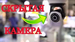 Скрытая камера дар хона