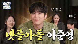 Sing🎤, Act👀, Dance🕺What are you bad at, Youngbeom? l EP07 l Jo Hyunah's Ordinary Thursday Night